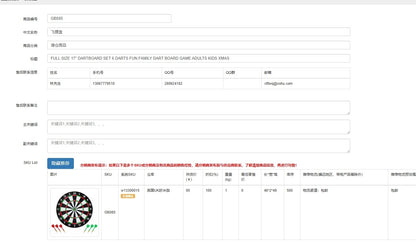 SIZE 17  DARTBOARD SET 6 DARTS  FAMILY DART BOARD GAME ADULTS KIDS XMAS