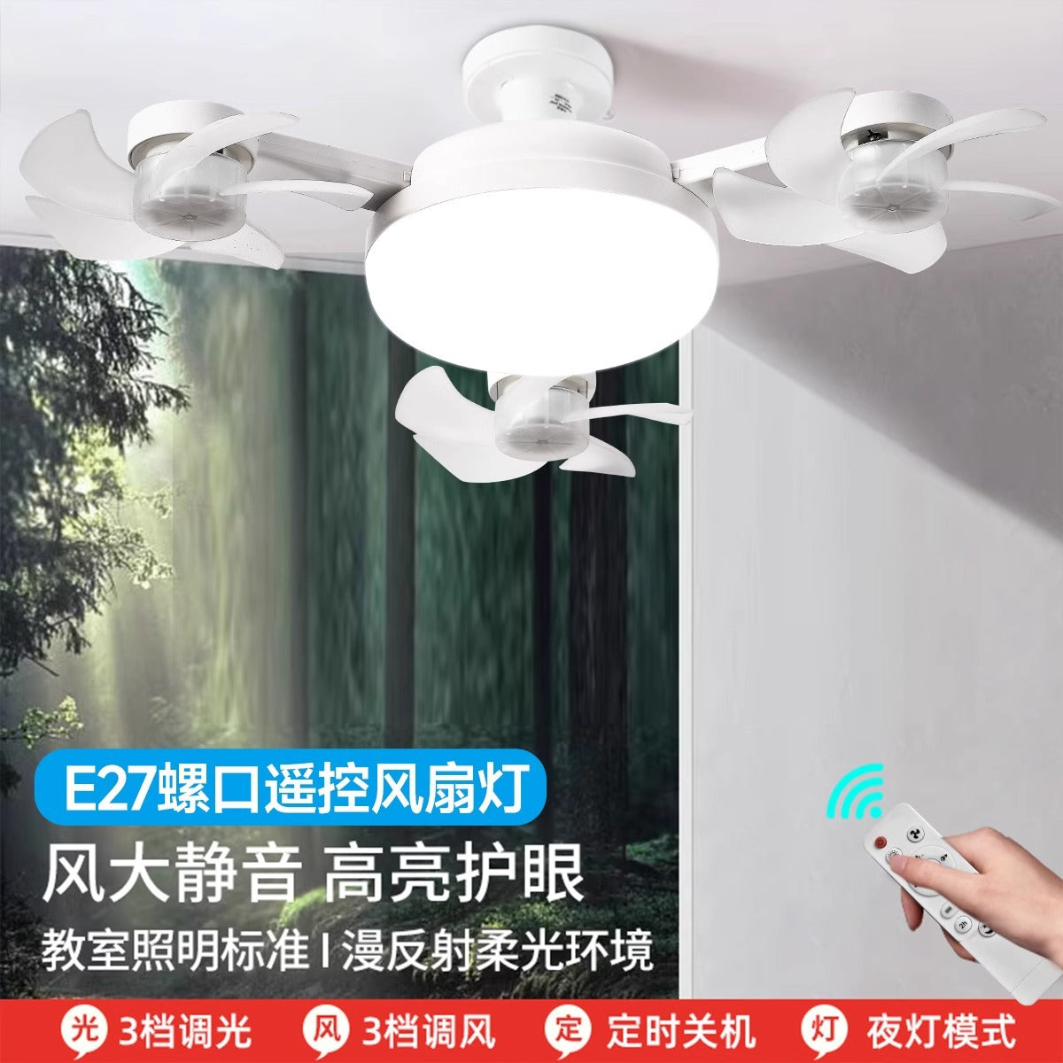 Drone Fan Light New Model E27 Screw-In Fan Lighting Integrated Light Cross-Border Silent Remote Control Ceiling Fan Light Energy-Saving