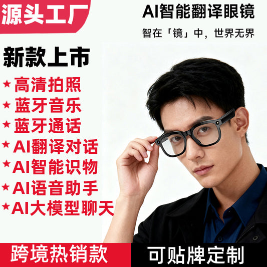 Ai Smart Translation Glasses With Camera, Large Model Chat, Bluetooth Calls, Music Listening, Object Recognition, Cross-Border
