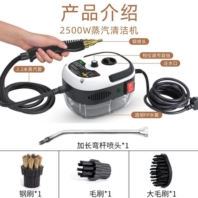 High-Temperature High-Pressure Steam Cleaner Machine Small Household Kitchen Oil Smoke Extractor Air Conditioner Sanitizer